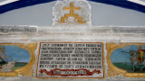 1920px-sille agia eleni inscription karamanlidika