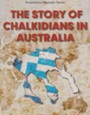 chalkidikiansbookscover2