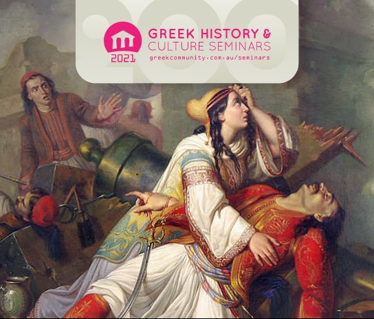 Open Online Seminar: Did the Greek Revolution of 1821 really happen? Myths and historical knowledge